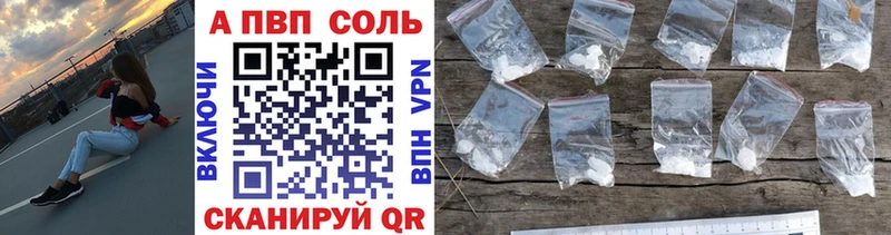 A-PVP мука Мегион
