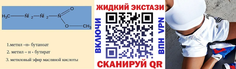 БУТИРАТ жидкий экстази  Мегион 