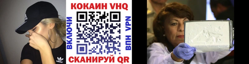 COCAIN VHQ  shop состав  Мегион  цена  