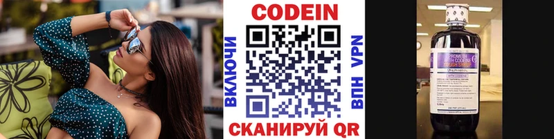 Codein Purple Drank  купить наркотики цена  Мегион 